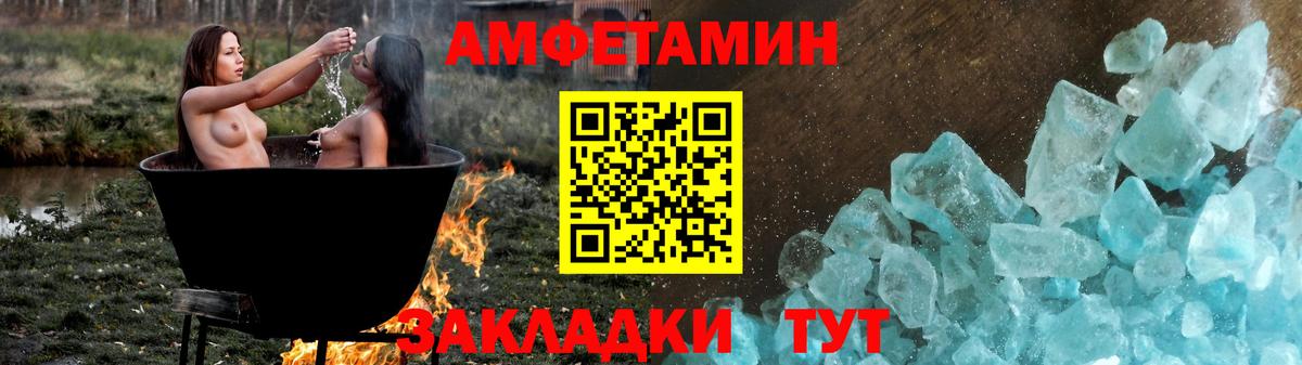 Нефтекумск  Амфетамин 98%  АМФЕТАМИН  Амфетамин  Вход с VPN 