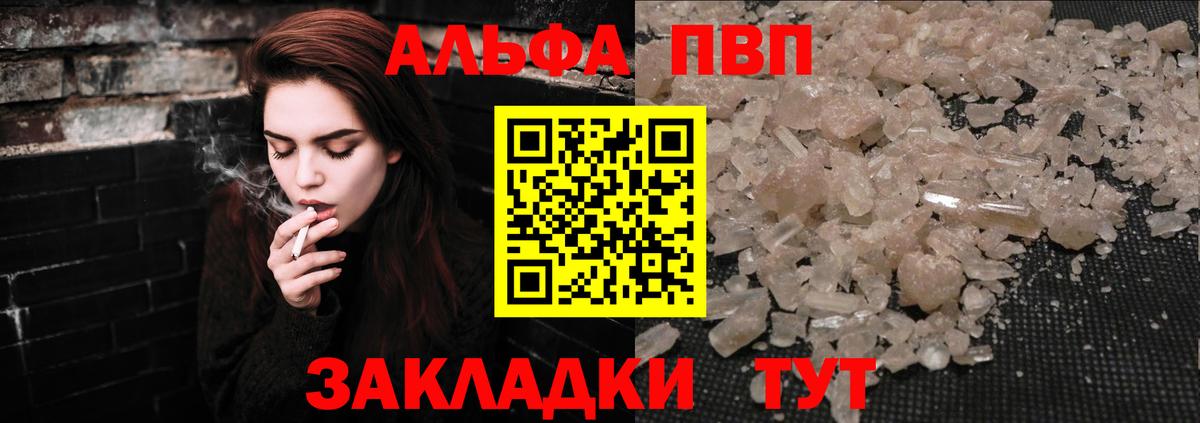 Alpha-PVP VHQ Нефтекумск