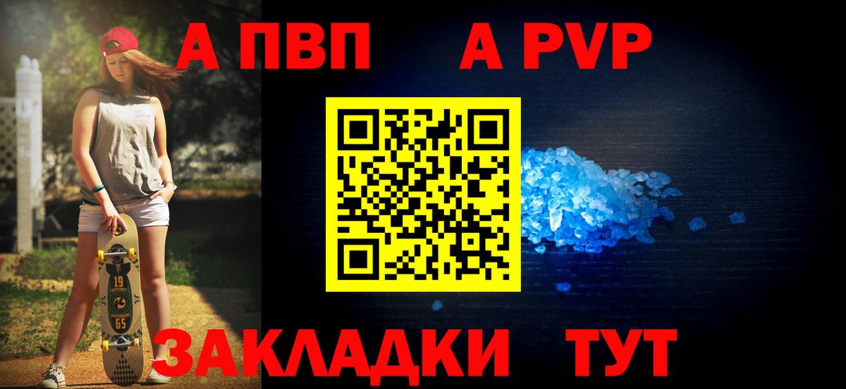 Нефтекумск  Alpha PVP Соль  APVP крисы CK  Вход с VPN 