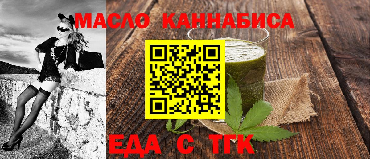 Нефтекумск  Cannafood конопля  Вход с VPN 