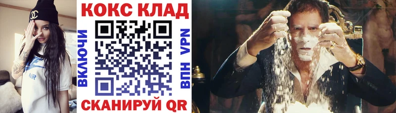 закладка  Нефтекумск  COCAIN FishScale 