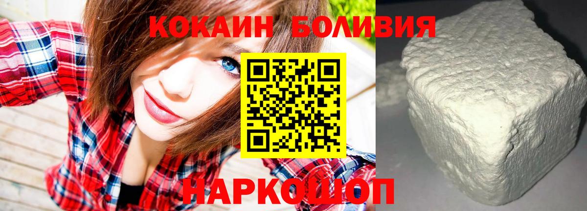 Кокаин  КОКАИН Перу  Вход с VPN  Нефтекумск  COCAIN Эквадор 