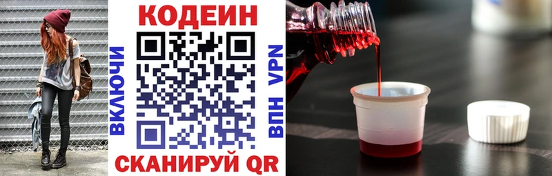 Кодеиновый сироп Lean напиток Lean (лин)  KRAKEN ONION  Нефтекумск 