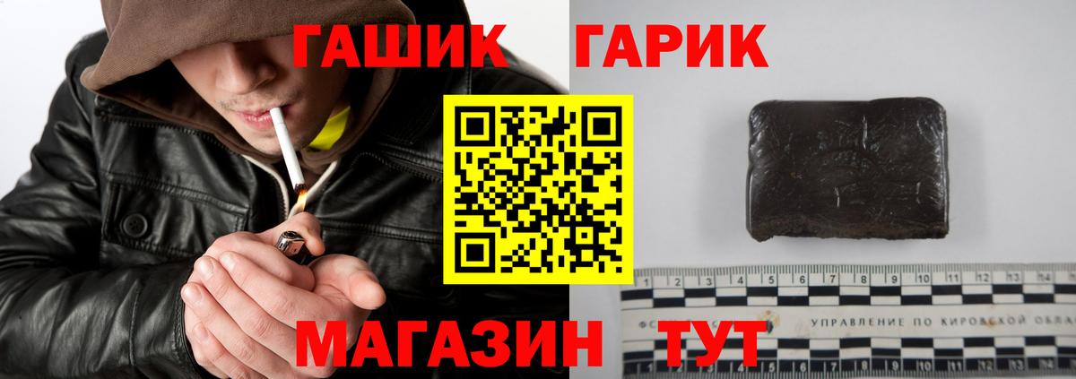 ГАШ  где можно купить наркотик  Нефтекумск  Вход с VPN  ГАШ убойный  ГАШ гашик 