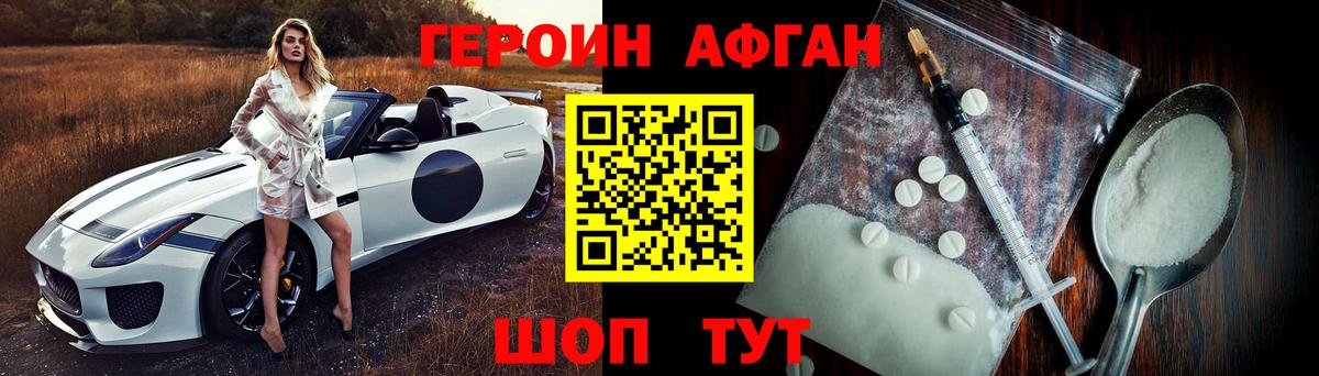 ГЕРОИН VHQ  Вход с VPN  Нефтекумск 