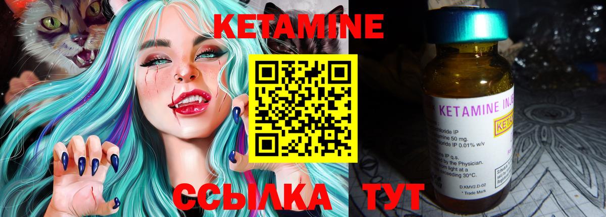 Нефтекумск  Кетамин VHQ  гидра tor  Вход с VPN 
