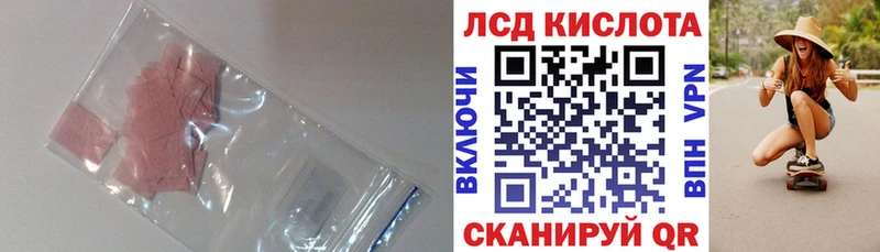 Лсд 25 экстази кислота  Нефтекумск 