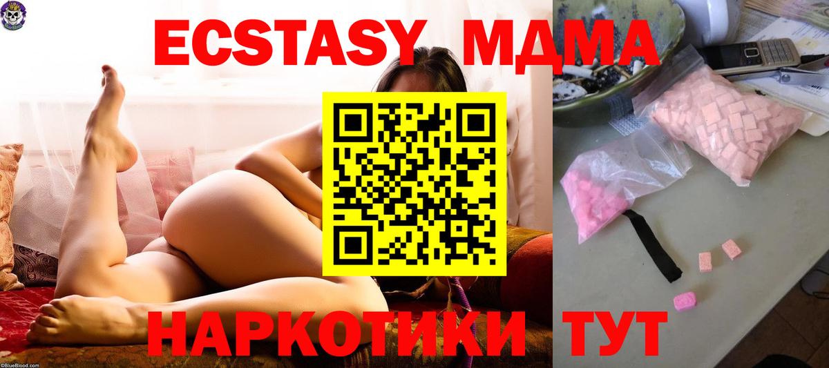 MDMA Molly  MDMA crystal  Нефтекумск  МДМА  Вход с VPN 