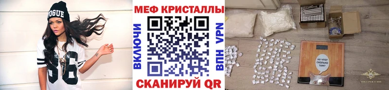 МЕФ кристаллы Нефтекумск