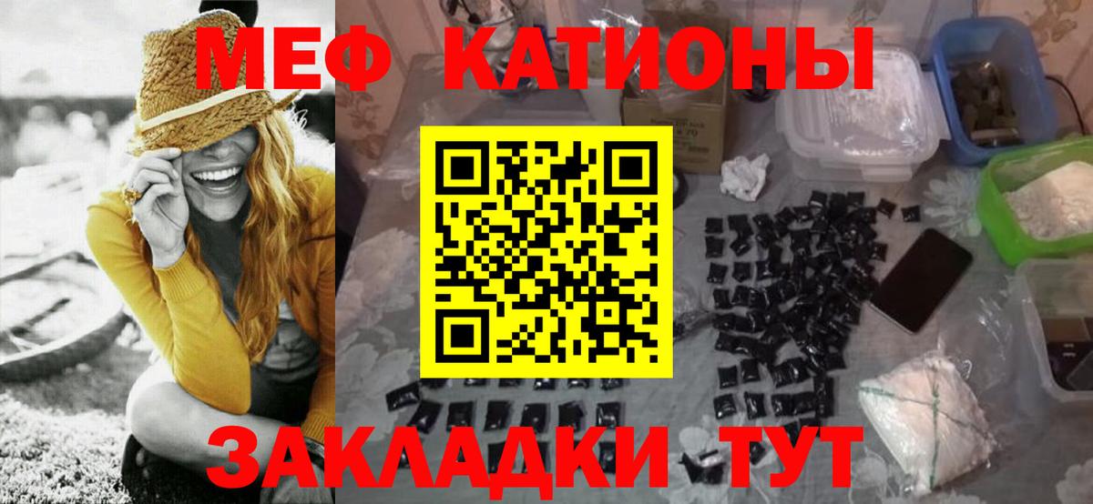 МЯУ-МЯУ  Мефедрон кристаллы  МЯУ-МЯУ  Вход с VPN  Нефтекумск 