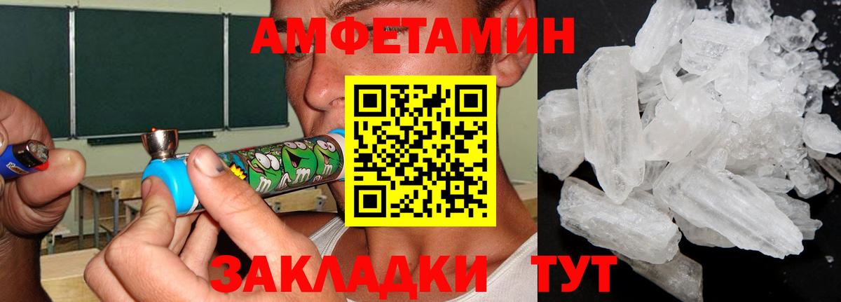 Нефтекумск  МЕТАМФЕТАМИН Декстрометамфетамин 99.9%  Метамфетамин  Вход с VPN 
