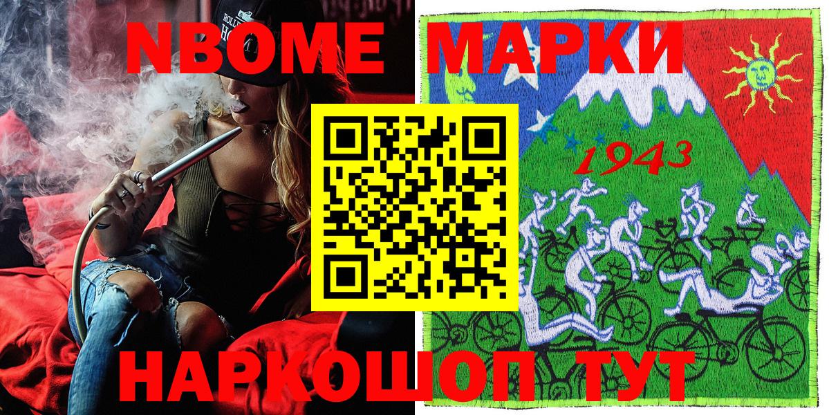 Нефтекумск  Марки N-bome 1500мкг  Марки NBOMe  Вход с VPN 