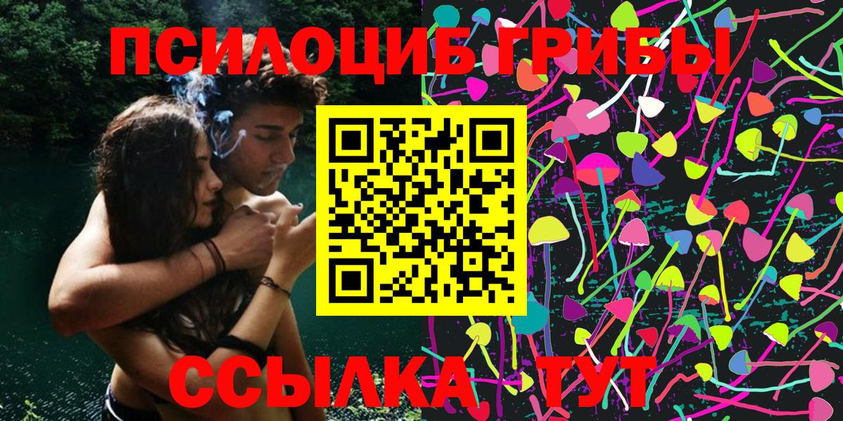 Псилоцибиновые грибы MAGIC MUSHROOMS Нефтекумск